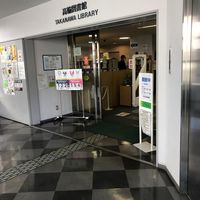 港区立 高輪図書館 - 投稿画像2