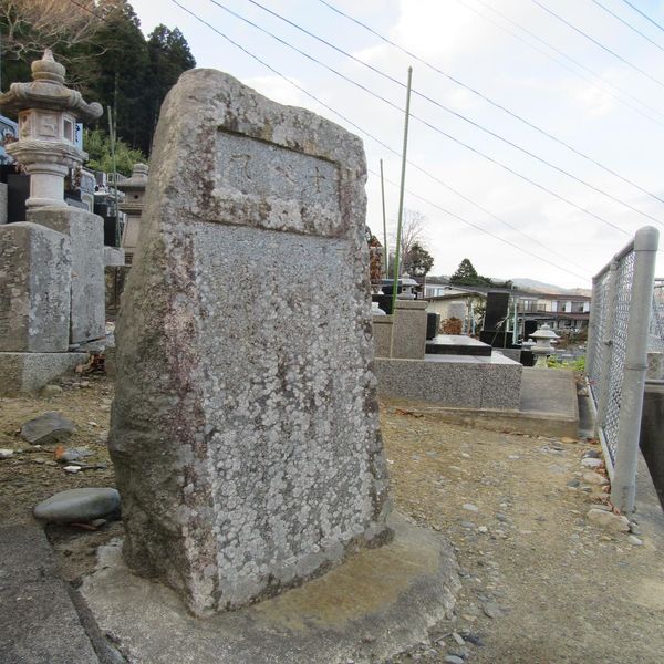 カタカナの碑（昭和三陸地震津波） - トップ画像
