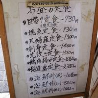 四季の味処 ひげだるま(髭達磨) 姪浜駅前店 - 投稿画像1