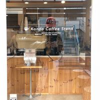 KONDO COFFEE STAND（コンドウ コーヒー スタンド） - 投稿画像3