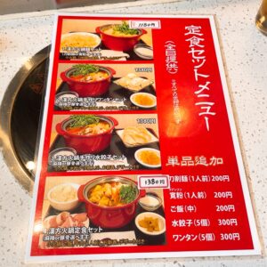 なべ丸(なべまる) | MEQQE（めっけ）