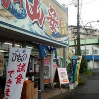 株式会社 山安 二宮店 - 投稿画像0