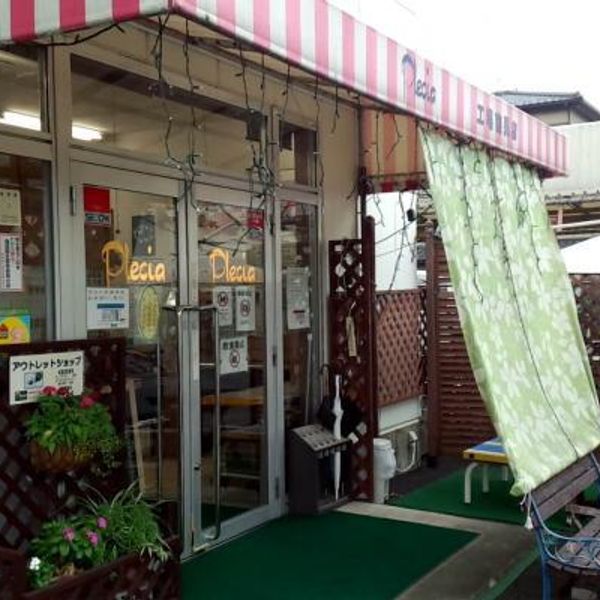 【移転】プレシア 厚木工場直売店 - おすすめ画像