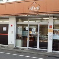 鎌倉小川軒 戸塚工場直売店 - 投稿画像0