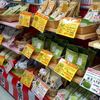 長峰製茶 新橋店 - トップ画像