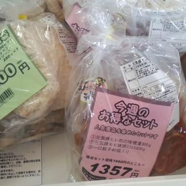 元気豚工場直売所 勝田台店【閉店】 - おすすめ画像