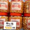 丸千 浅草直売店 （あられちゃん家 浅草工場直売店） - トップ画像