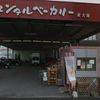 オリエンタルベーカリー 東大阪販売店 - トップ画像