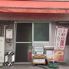 下町バームクーヘン 押上店 - トップ画像