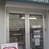 紀ノ国屋フードセンター直営売店 - トップ画像