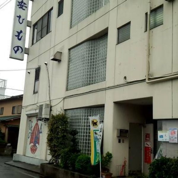 株式会社 山安 早川売店 - おすすめ画像