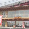 株式会社 山安 根府川店 - トップ画像