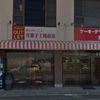 カンパーニュ 秦野店 - トップ画像