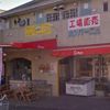 カンパーニュ 平塚店 (工場直売店) - トップ画像