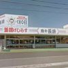 長栄 赤羽根店 - トップ画像