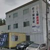 ぎょうざのたかはし 工場直売所 - トップ画像