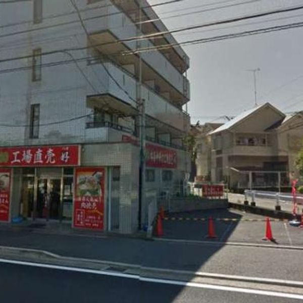 工場直売 好(ハオ)井土ヶ谷店 - トップ画像
