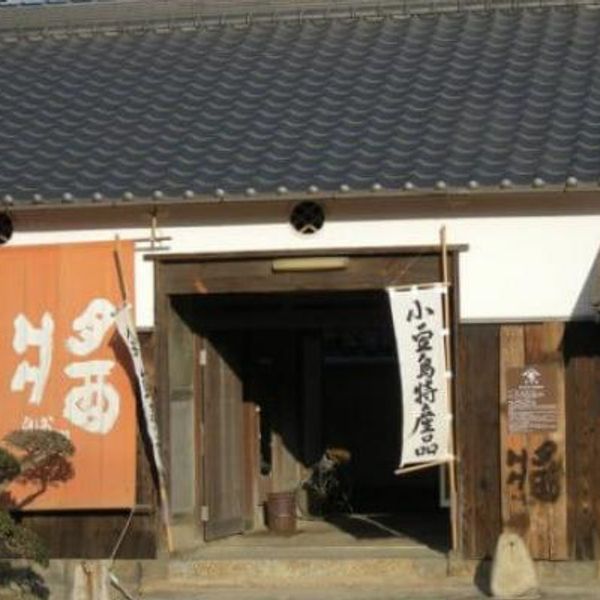 高橋商店(山茂) - トップ画像