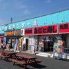 井戸道丸漁業 直販店 - トップ画像