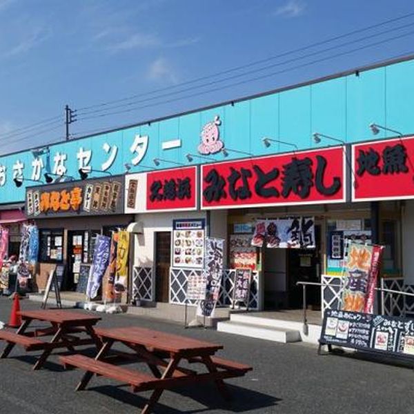 井戸道丸漁業 直販店 - おすすめ画像