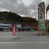 王様製菓 野田工場 土曜工場直販店 - トップ画像