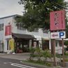 かにや工場店 - トップ画像