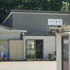 きりみ屋軽井沢工場直売所（亀戸食品本社） - トップ画像