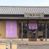 神戸みなとや 加古川直売店（植垣米菓 直売店） - トップ画像