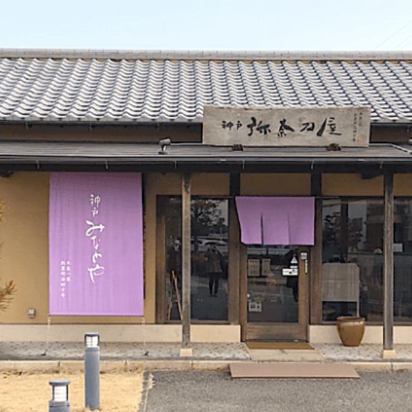 神戸みなとや 加古川直売店（植垣米菓 直売店） - おすすめ画像