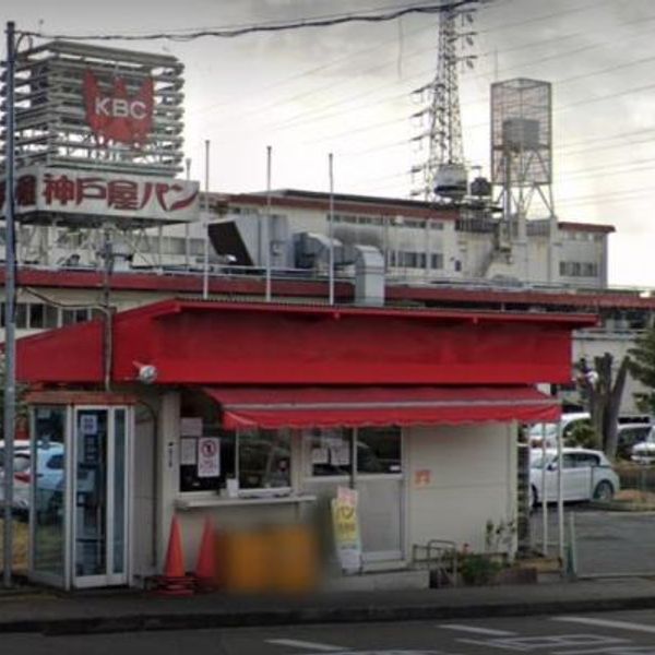 神戸屋 海老名工場直売店 - おすすめ画像