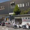 京都レマン 工場直売店 - トップ画像