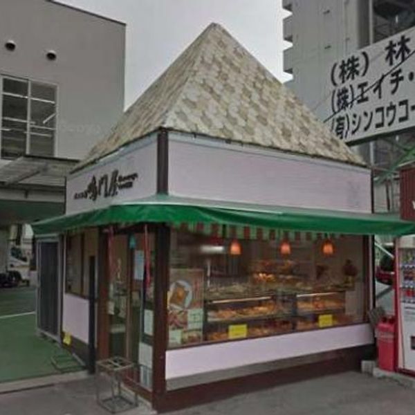 パン工房鳴門屋 本社直売所 - トップ画像