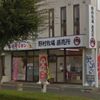 野村牧場直売所 自治医大店 - トップ画像