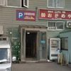 おかめや 工場直販店 - トップ画像