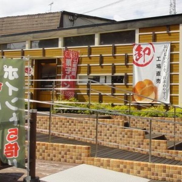 タマヤパン 本社工場売店 - おすすめ画像