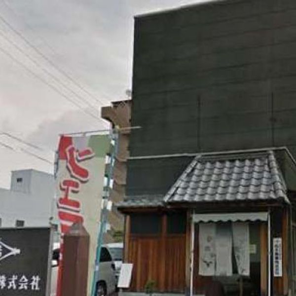 松本製菓 工場直売店 - おすすめ画像