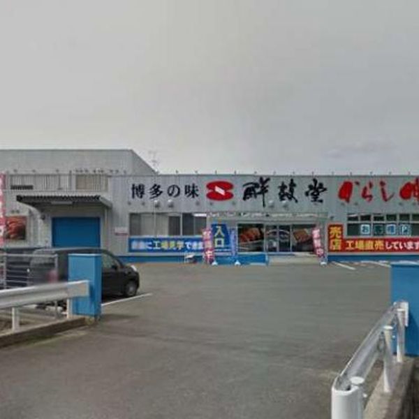 鮮鼓堂 佐世保支店 - おすすめ画像