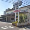 茂野製麺 鎌ヶ谷工場直売所 - トップ画像