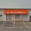 たけや製パン工場売店 - トップ画像