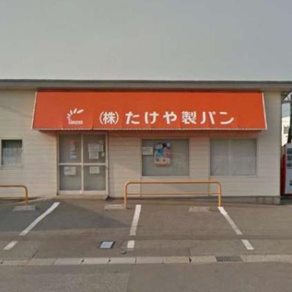 たけや製パン工場売店 - おすすめ画像