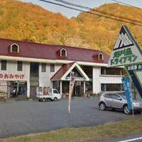 谷川岳ドライブイン お菓子製造工場 直売店 - 投稿画像0