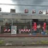 常盤堂雷おこし 大宮工場売店 - トップ画像