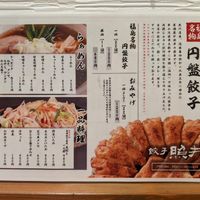 餃子の照井 飯坂本店 - 投稿画像2