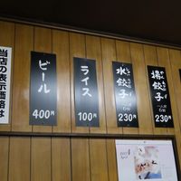 宇都宮みんみん　本店 - 投稿画像2