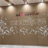 渋谷ちかみちラウンジ - トップ画像