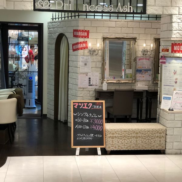 プリンセスアッシュ天王寺ミオプラザ店 - おすすめ画像