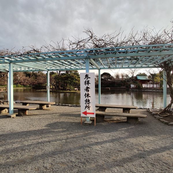 鶴岡八幡宮源氏池ベンチ休憩所 - トップ画像