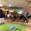 東急スクエア４階レストラン階のエスカレーター下休憩所 - トップ画像