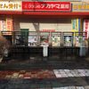 向ヶ丘遊園駅南口交差点ベンチ - トップ画像