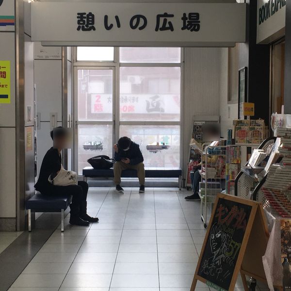 大崎駅北口構内ブックエクスプレス脇　憩いの広場ベンチ - おすすめ画像